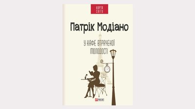 Які книги останнім часом читала Ірена Карпа і що вона про них думає Які книги останнім часом читала Ірена Карпа і що вона про них думає