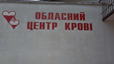 У Житомирському обласному центрі крові – нестача донорів
