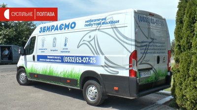 Екобус, що курсуватиме в Полтавській області Екобус, що курсуватиме в Полтавській області