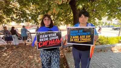 У Черкасах відбулася акція на підтримку безвісти зниклих та полонених