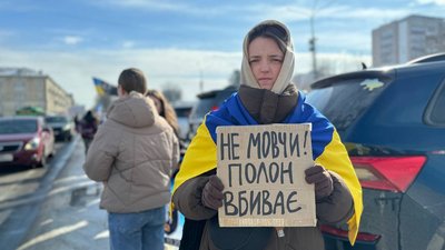 Акція "Не мовчи — полон вбиває"