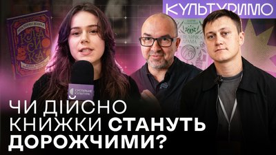 Як врятувати українську книжку, відео