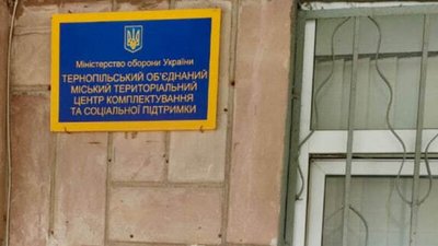 ТЦК, мобілізація