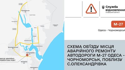 На трасі Одеса-Чорноморськ тимчасово перекрили рух На трасі Одеса-Чорноморськ тимчасово перекрили рух