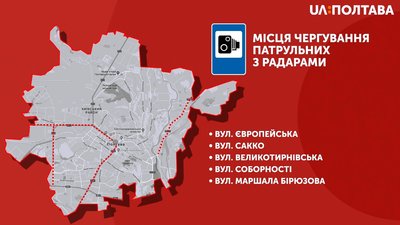 У Полтаві поліція почала застосовувати TruCam У Полтаві поліція почала застосовувати TruCam