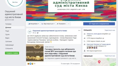 Скрін з офіційної сторінки ОАСК Скрін з офіційної сторінки ОАСК