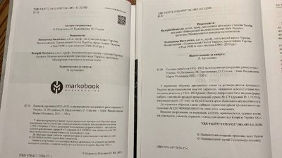 "Мене совість заїла". Інтерв'ю з видавцем книги, яка викликала скандал навколо музею Голодомору "Мене совість заїла". Інтерв'ю з видавцем книги, яка викликала скандал навколо музею Голодомору