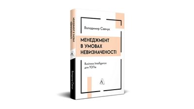 Добірка 10 мотиваційних книжок про професійні цілі та лідерство Добірка 10 мотиваційних книжок про професійні цілі та лідерство