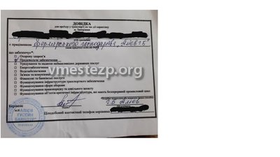 У Запоріжжі продають довідки для проїзду у громадському транспорті У Запоріжжі продають довідки для проїзду у громадському транспорті