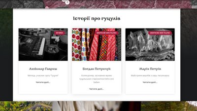 Винести мистецтво гуцулів на карту світу хочуть творці проєкту "Жити з мистецтвом" Винести мистецтво гуцулів на карту світу хочуть творці проєкту "Жити з мистецтвом"