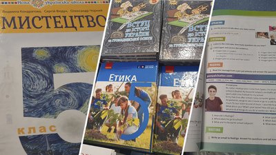 Підручники для п’ятикласників Підручники для п’ятикласників