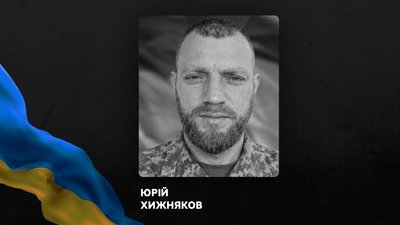 Військовий з Чернівців Юрій Хижняков
