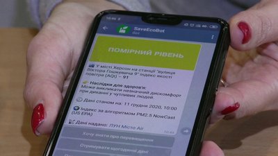 У Херсоні з'явилась перша в місті станція вимірювання якості атмосферного повітря У Херсоні з'явилась перша в місті станція вимірювання якості атмосферного повітря