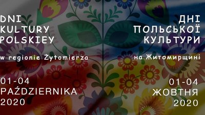 На Житомирщині стартував щорічний міжнародний фестиваль "Дні польської культури" На Житомирщині стартував щорічний міжнародний фестиваль "Дні польської культури"