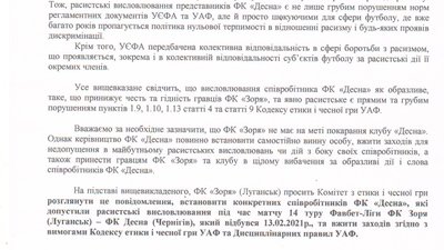 Лист "Зорі" Лист "Зорі"