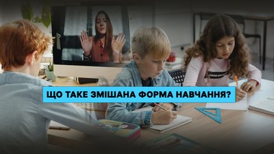 Як працюватимуть школи Дніпра у 2023 році та чи доведеться переводити дітей до інших шкіл Як працюватимуть школи Дніпра у 2023 році та чи доведеться переводити дітей до інших шкіл