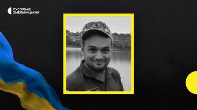 На фронті загинув Олександр Лазоренко з Хмельниччини