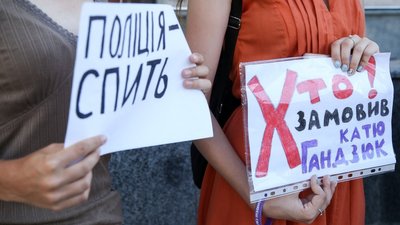 Минуло два роки після нападу на Катерину Гандзюк: що відомо по справі Минуло два роки після нападу на Катерину Гандзюк: що відомо по справі