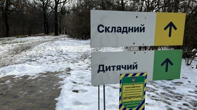 Логотип для Полтавського міського парку Логотип для Полтавського міського парку