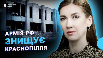 Армія РФ знищує Краснопілля, рибопереробне підприємство після атаки, три роки деокупації Сумщини