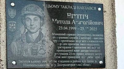 Микола Нікітін, меморіальна дошка
