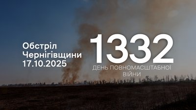 Росія атакувала прикордонні громади Чернігівщини: прикордонники зафіксували 97 вибухів