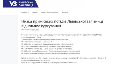 Скріншот із сайту Львівської залізниці Скріншот із сайту Львівської залізниці