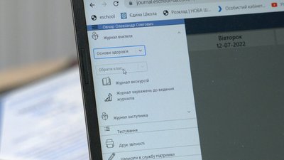 У Чернівцях всі школи перейдуть на електронні журнали