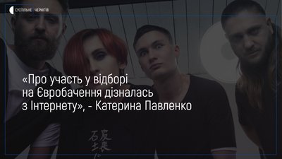«Про участь у відборі на Євробачення дізналась з Інтернету», - вокалістка гурту GO-A