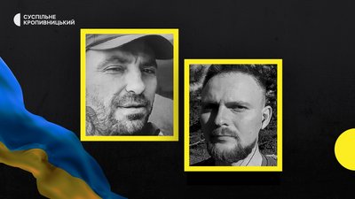 втрати Кіровоградщини 30 травня втрати Кіровоградщини 30 травня