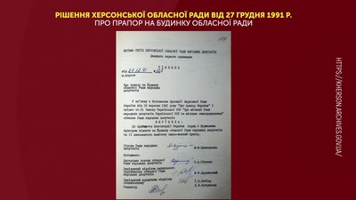 Незалежності – 30: чому Херсон 4 місяці після проголошення незалежності жив під радянським прапором Незалежності – 30: чому Херсон 4 місяці після проголошення незалежності жив під радянським прапором