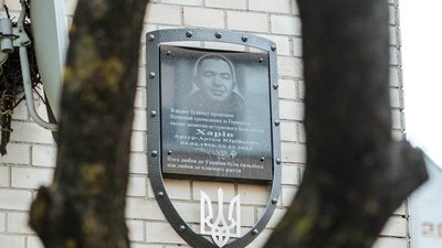 

Введіть опис фото для цієї публікації
Меморіальна дошка Артуру-Артему Харіву