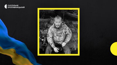 втрати Кіровоградщини 11 07 2023 втрати Кіровоградщини 11 07 2023