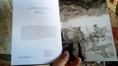 Роботи миколаївського художника стали ілюстраціями до книги Ліни Костенко Роботи миколаївського художника стали ілюстраціями до книги Ліни Костенко