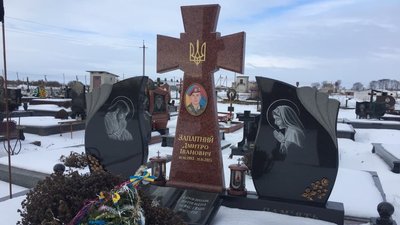 На Тернопільщині вшанували пам'ять загиблого військовослужбовця Дмитра Заплітного