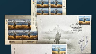 Марку "Русский военный корабль, иди…!" продали за 5 мільйонів гривень з аукціону Марку "Русский военный корабль, иди…!" продали за 5 мільйонів гривень з аукціону