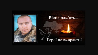 Полеглі захисники Полеглі захисники