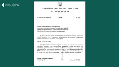 Кучер призначив заміну директору департаменту Харківської ОДА, якого затримали на хабарі Кучер призначив заміну директору департаменту Харківської ОДА, якого затримали на хабарі