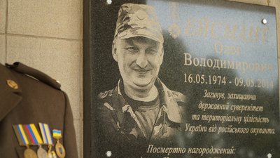 У Дніпрі, на фасаді 35 школи, встановили меморіальну дошку Олегу Ейсманту У Дніпрі, на фасаді 35 школи, встановили меморіальну дошку Олегу Ейсманту