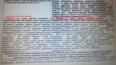 Уряд виділив МОЗ понад два мільйони з фонду боротьби з COVID-19. На що вони підуть Уряд виділив МОЗ понад два мільйони з фонду боротьби з COVID-19. На що вони підуть