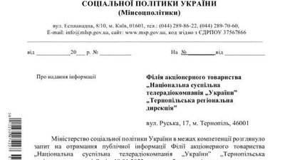 Закриття стаціонару протезного заводу в Тернополі: Мінсоцполітики прокоментувало Закриття стаціонару протезного заводу в Тернополі: Мінсоцполітики прокоментувало