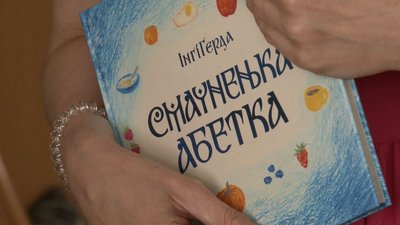 У Луцьку презентували абетку шрифтом Рутенія У Луцьку презентували абетку шрифтом Рутенія