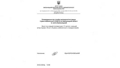 На Хмельниччині оголосили штормове попередження на 21 лютого. На Хмельниччині оголосили штормове попередження на 21 лютого.