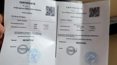 Фальшива довідка Фальшива довідка
