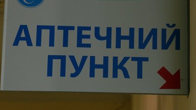 Антибіотики лише за рецептом. Чому впроваджують таку заборону та як придбати ліки Антибіотики лише за рецептом. Чому впроваджують таку заборону та як придбати ліки