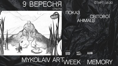 мемори мемори