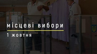 Пакунки з обіцянками, підкупи та херсонські двійники. 1 жовтня. СУСПІЛЬНЕ | МІСЦЕВІ