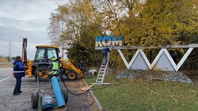 У місті на Полтавщині демонтували стелу із попередньою назвою населеного пункту У місті на Полтавщині демонтували стелу із попередньою назвою населеного пункту