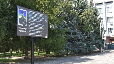 На Полтавщині встановили мультимедійний екран на якому показують інформацію про полеглих бійців На Полтавщині встановили мультимедійний екран на якому показують інформацію про полеглих бійців