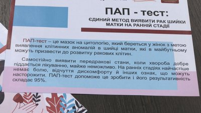 "Якщо є можливість запобігти, чому цього не зробити?: громадська діячка з Луцька – про ранню діагностику раку "Якщо є можливість запобігти, чому цього не зробити?: громадська діячка з Луцька – про ранню діагностику раку